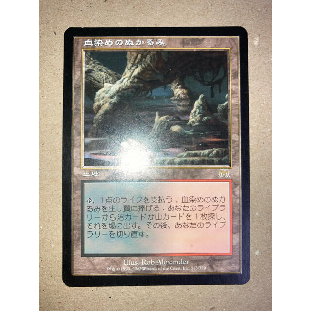 MTG 血染めのぬかるみ ONS 日本語 血染めのぬかるみ/Bloodstained Mire