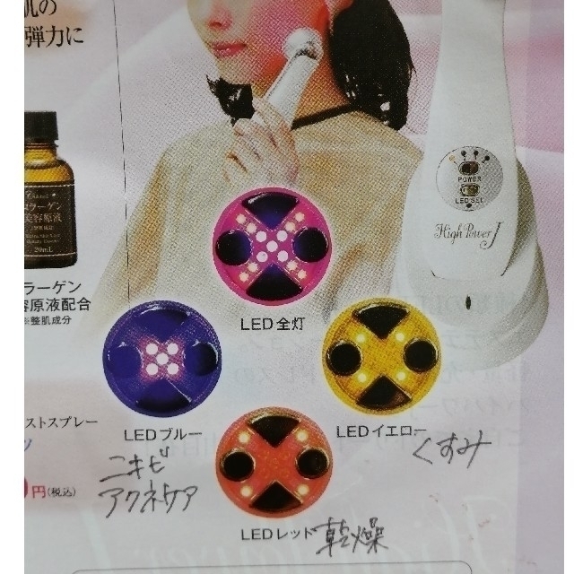 jエステ美顔器 Jエステ 美顔器 Jエステ美顔器☆