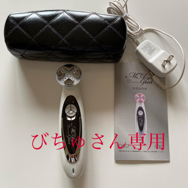 美顔器 TAKIGAWA HARKIN CHARM 美顔器TAKIGAWA HARKIN CHARM