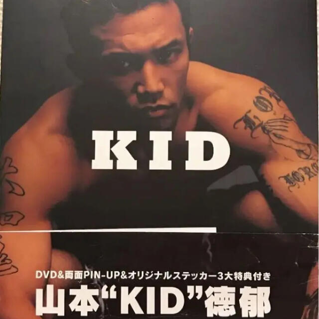 KID 山本