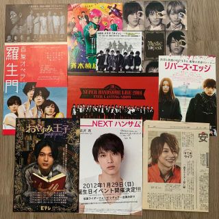 吉沢亮 フライヤーセットの通販 by ☆｜ラクマ