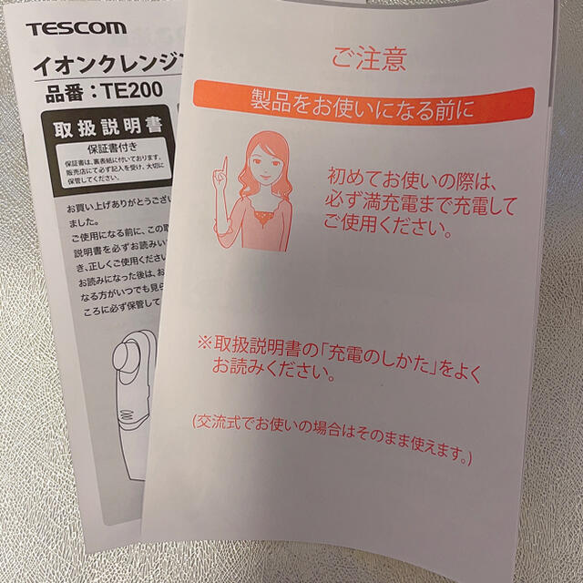 TESCOM - 【新品】TESCOM イオンクレンジング TE200の通販 by 多田