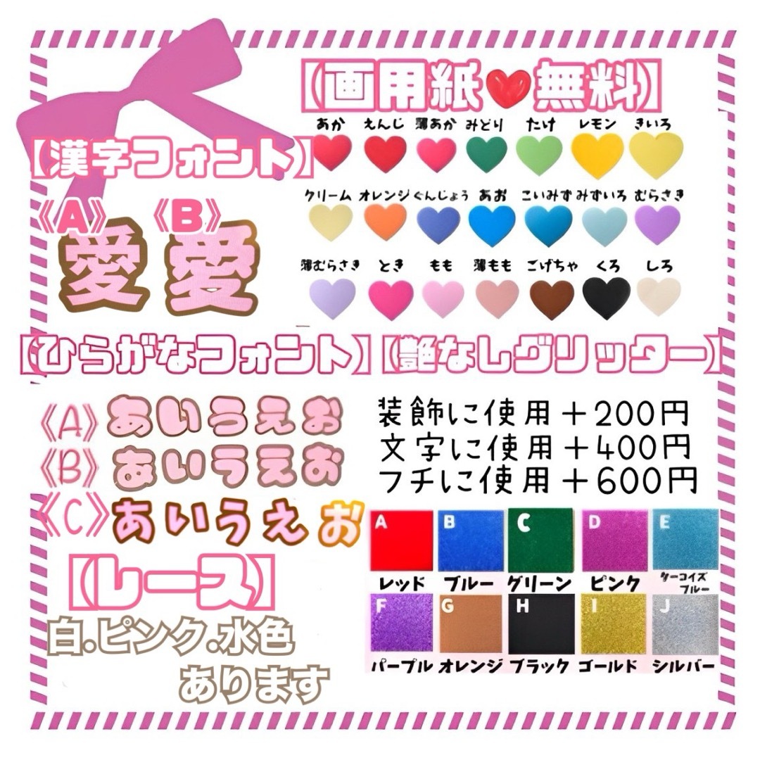 Johnny's - うちわ文字 オーダー ネームボード 受付 文字パネル