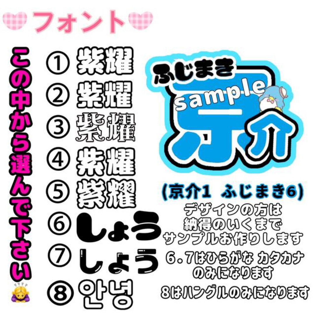 うちわ文字 うちわ文字オーダーページ 送料無料 即日発送！の通販 by y