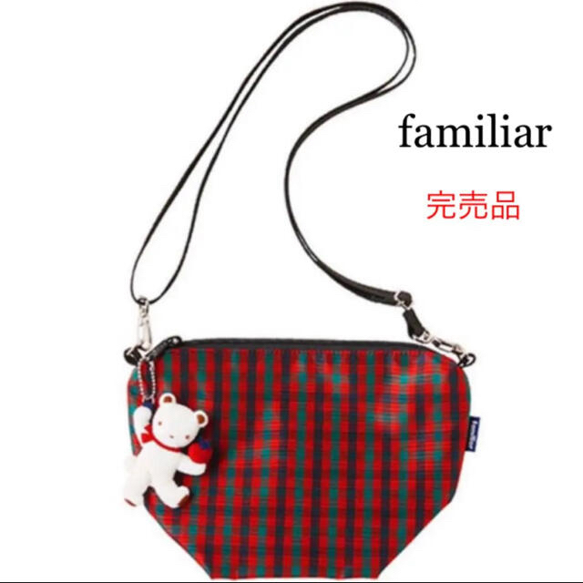 familiar - 完売！レア！familiar ポシェット ショルダーバッグ