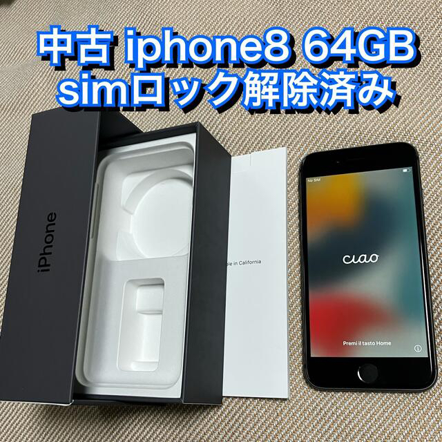iPhone 8 スペースグレイ 64 GB au 新 デザイン iPhone8[64GB] au