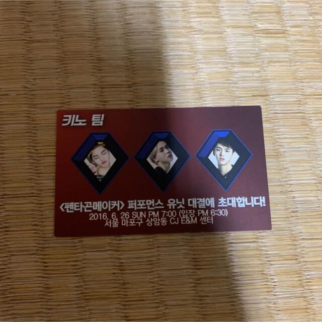 超貴重！】PENTAGON MAKER キノ チーム カード