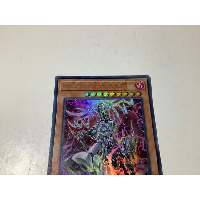 遊戯王 - 機巧馬ー天迦久御雷 アメノカクノミカヅチ ウルトラレア JGAS