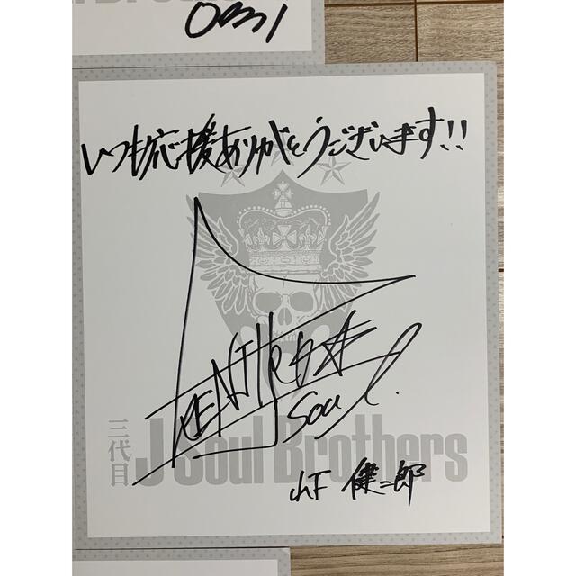 三代目J Soul Brothers 直筆サイン色紙の通販 by yu｜ラクマ