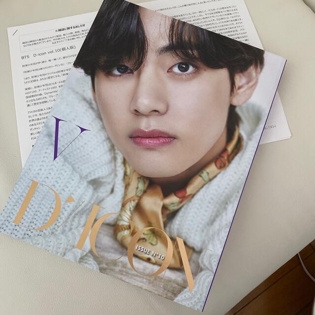 防弾少年団(BTS) - DICON BTS V バージョン集 テヒョン テテ 写真集