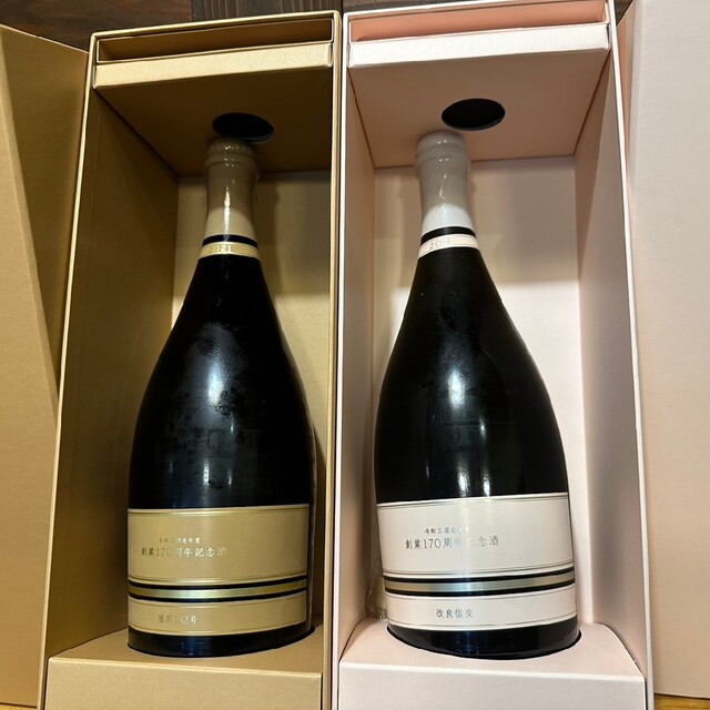 新政170周年記念 記念酒2本セット 新政 2本セット 創業170周年