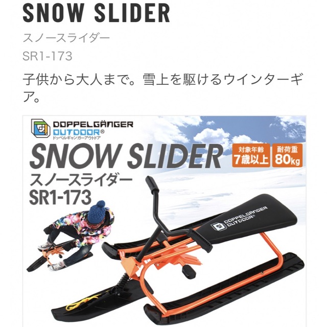 DOD - 【新品DOD】スノースライダー（ハンドル付きソリ）の通販 by