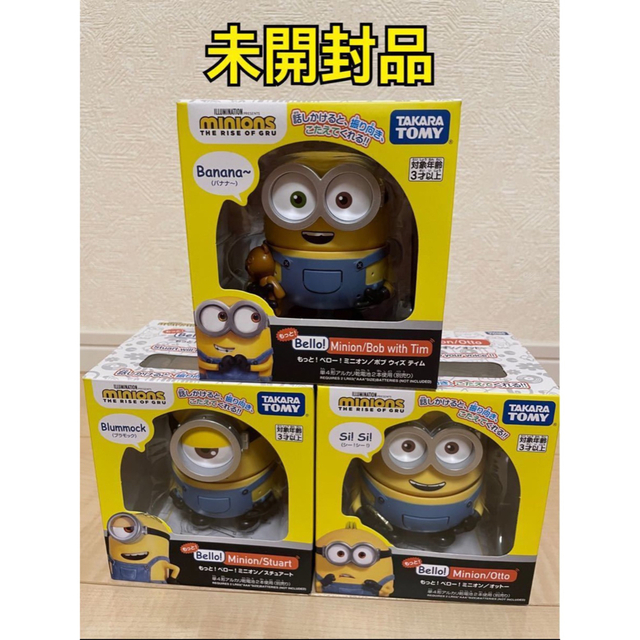 Takara Tomy - ミニオン もっと！ ベロー！ ミニオン / ボブ・オットー