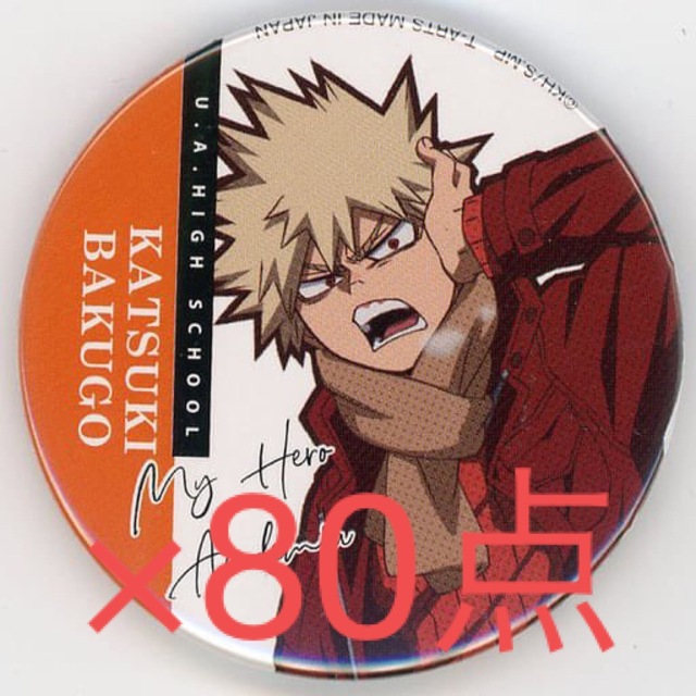 爆豪勝己 缶バッジ 休日 80点の通販 by miiグッズ処分中｜ラクマ