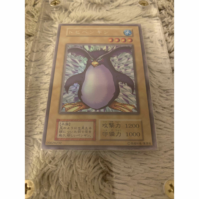 遊戯王 - No.1207 遊戯王 良品 初期 トビペンギン ウルトラ