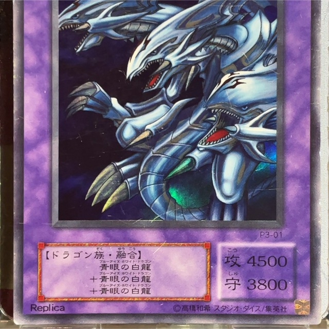 遊戯王 - 遊戯王 青眼の究極竜 ブルーアイズアルティメットドラゴン