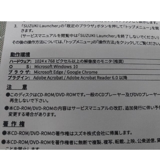 スズキ - ジムニーシエラJB74サービスマニュアルの通販 by kaoru's