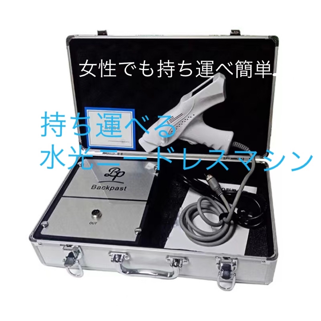 水光 エステ版 ニードレス水光RF +ems美顔器 ニードレス水光RF | 株式