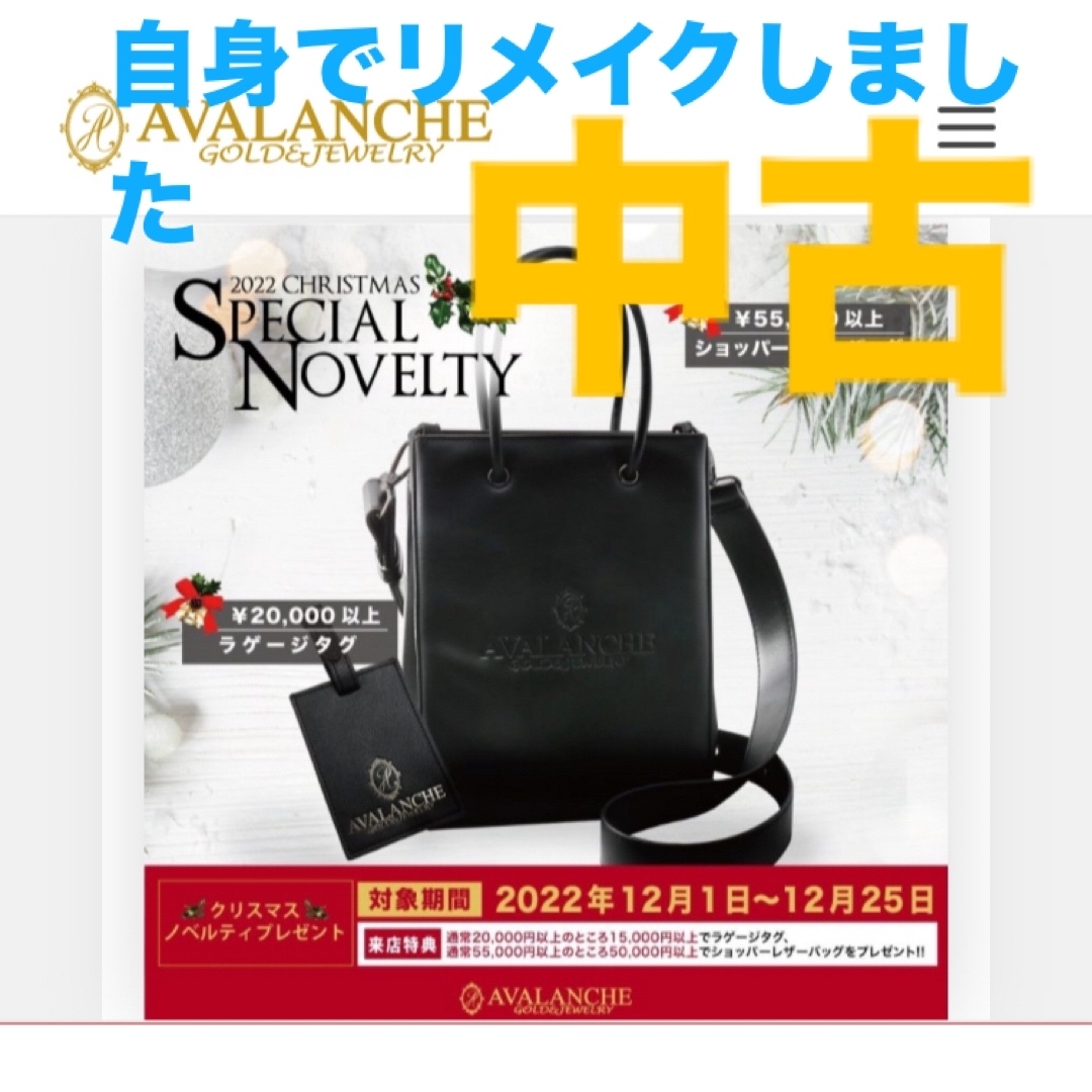 AVALANCHE - AVALANCHE アバランチ アヴァランチ ノベルティ
