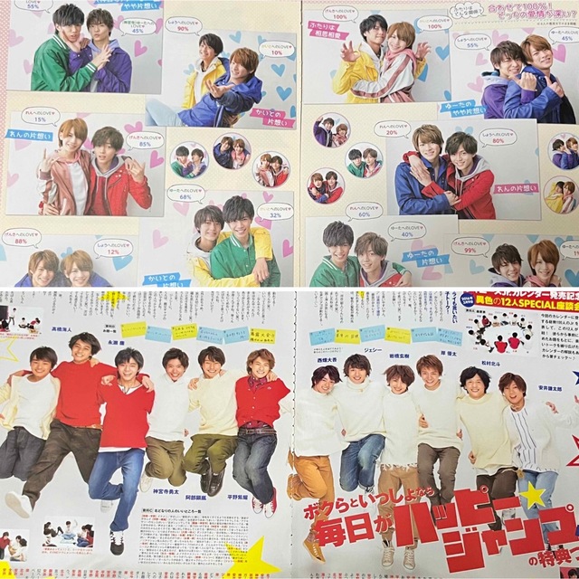 超貴重 大量 King & Prince キンプリJr.時代 雑誌 切り抜きの通販 by O