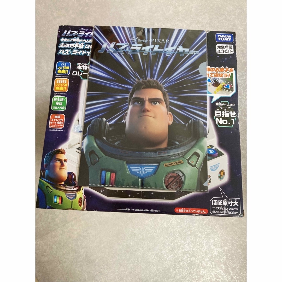 Takara Tomy - おうちで無限チャレンジ まるで本物！クレーンゲーム