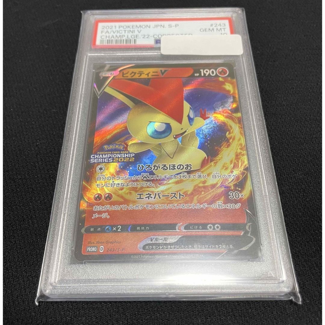 ポケモン - 2022チャンピオンシッププロモ ビクティニV PSA10の通販 by