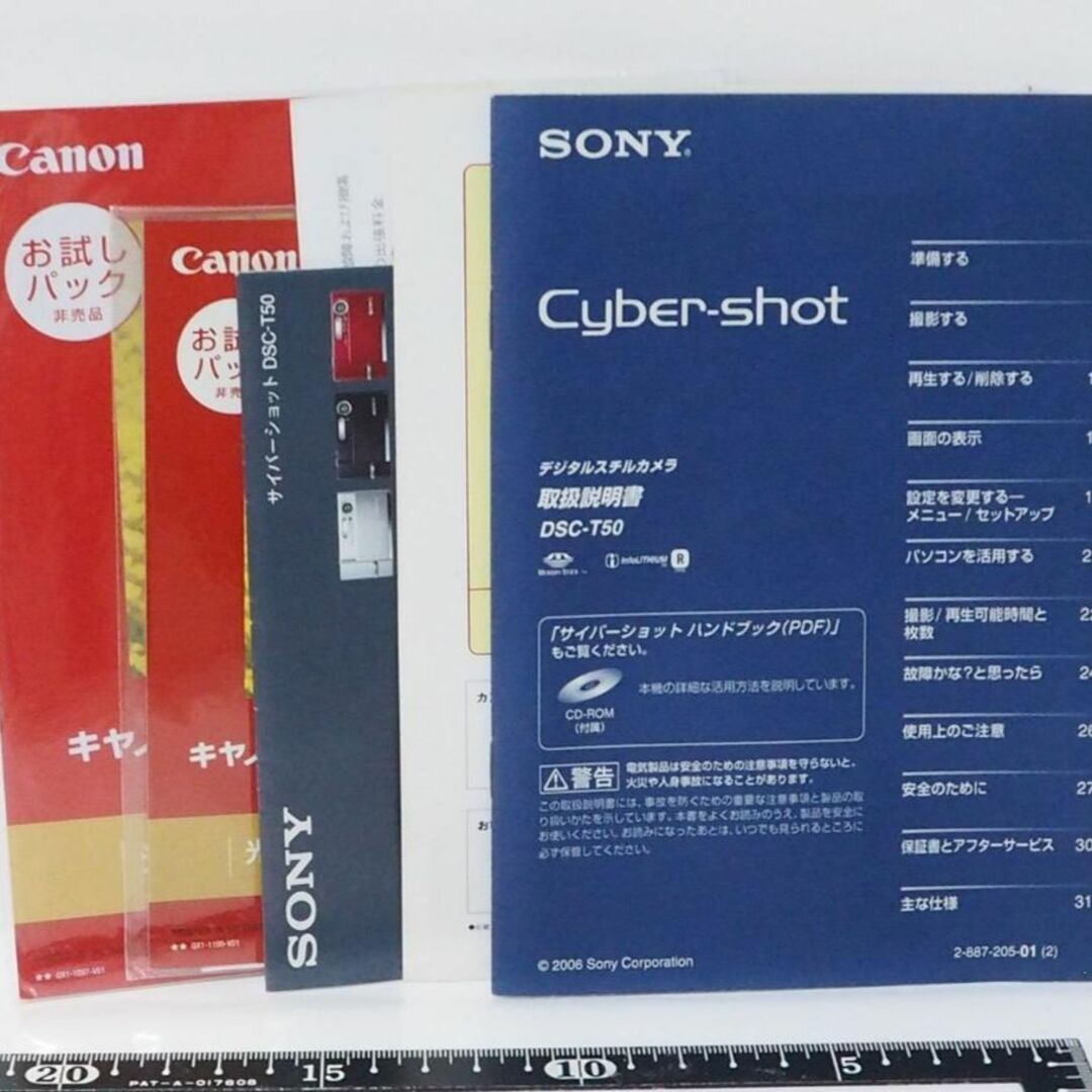 SONY - SONY Cyber-shot DSC-T50 動作確認済 コンパクト デジカメの