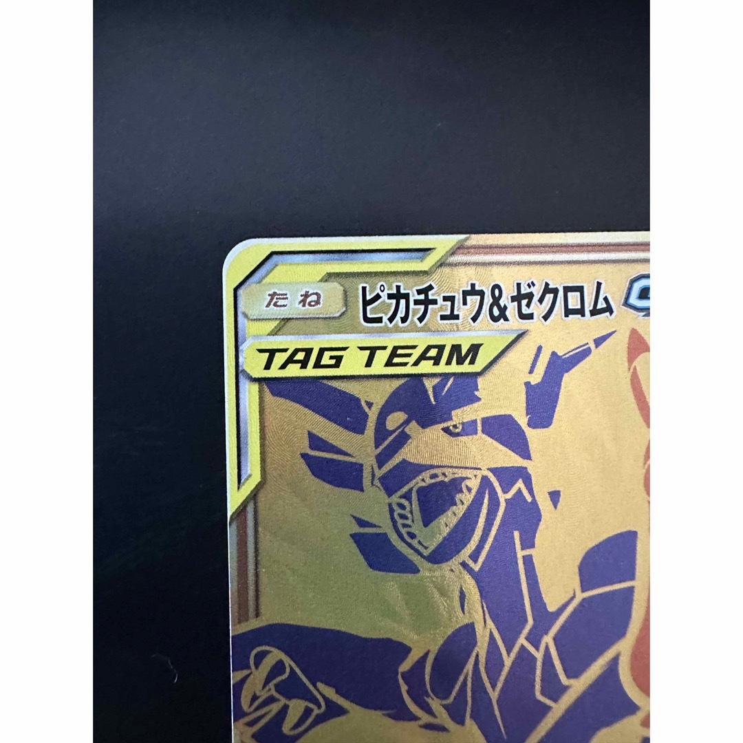 ピカチュウ＆ゼクロム UR 極美品の通販 by かえら、、's shop｜ラクマ