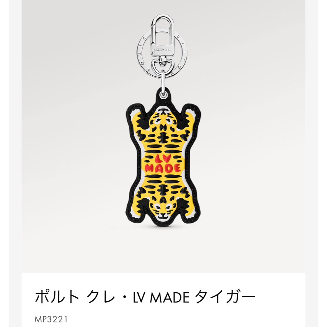 LOUIS VUITTON - ルイヴィトン LV MADE ポルト クレ タイガー MP3221