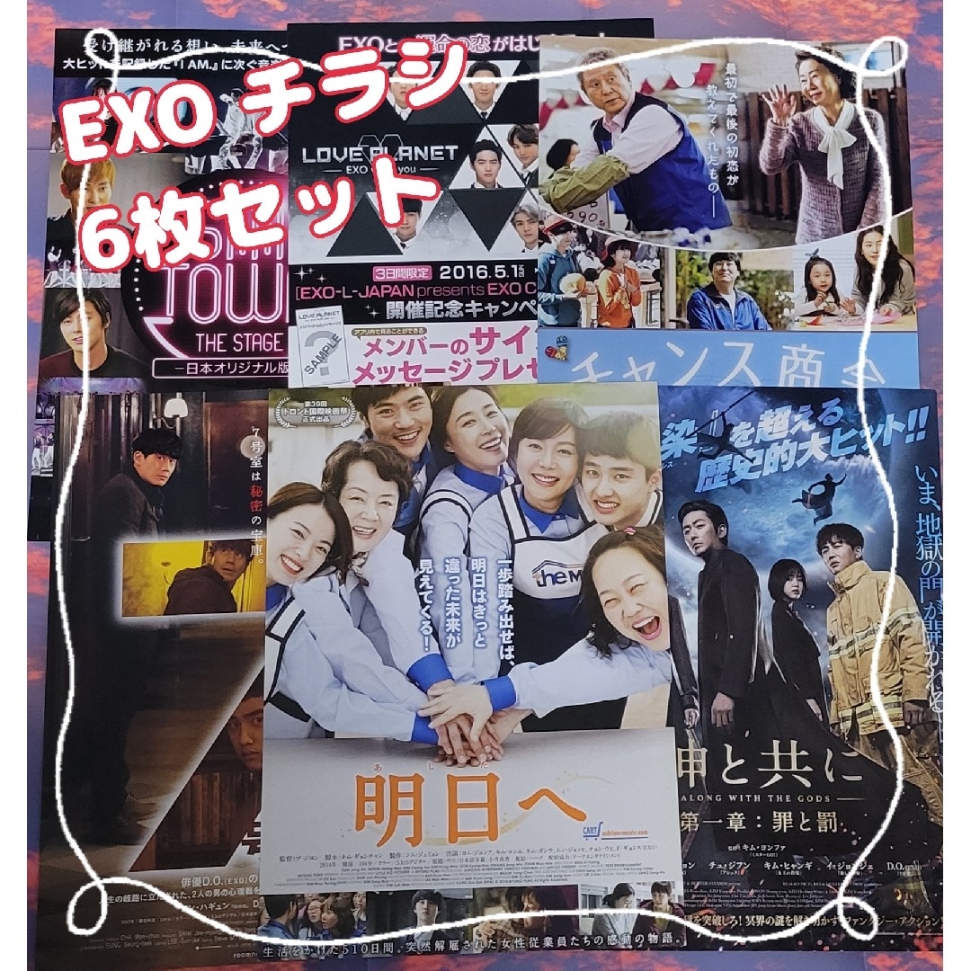 映画チラシ（フライヤー）セット【D】