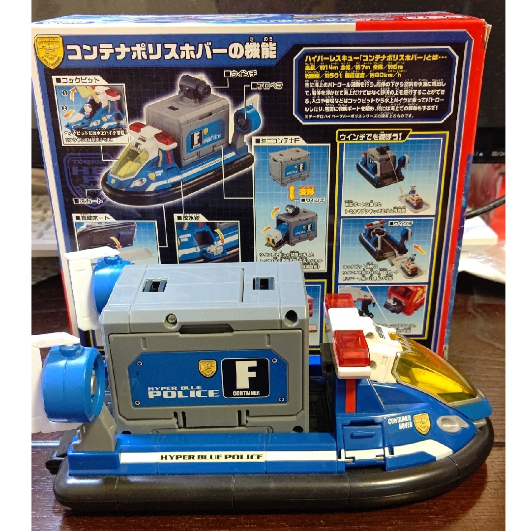Takara Tomy - トミカ コンテナポリスホバーの通販 by T.Julie's shop