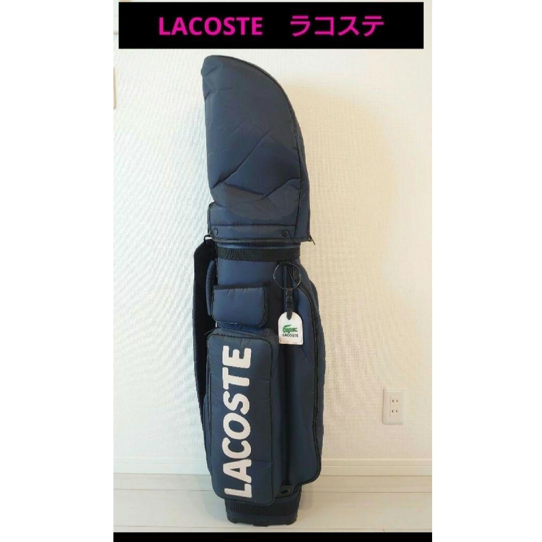 LACOSTE - 【レア商品✨】LACOSTE ラコステ ゴルフバッグ／キャディ