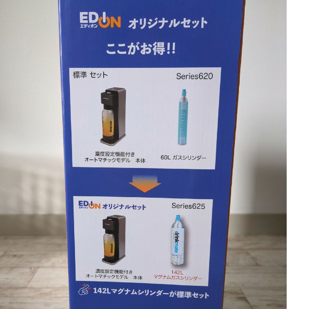 drinkmate - 【新品・即購入可】ドリンクメイト シリーズ625