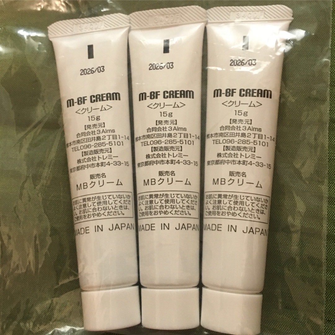 新品未開封 3A M-BF CREAM 水いぼクリーム 3本セットの通販 by まぁぁ
