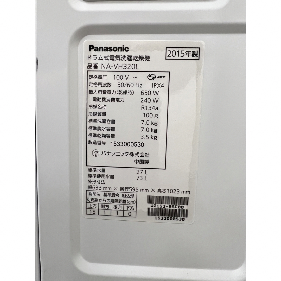 Panasonic - 180☆送料設置無料 パナソニック ドラム式洗濯機 7キロ