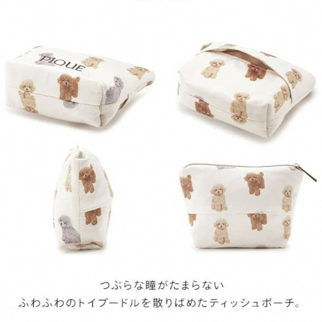 gelato pique - ジェラートピケ 新品トイプードル ティッシュポーチの