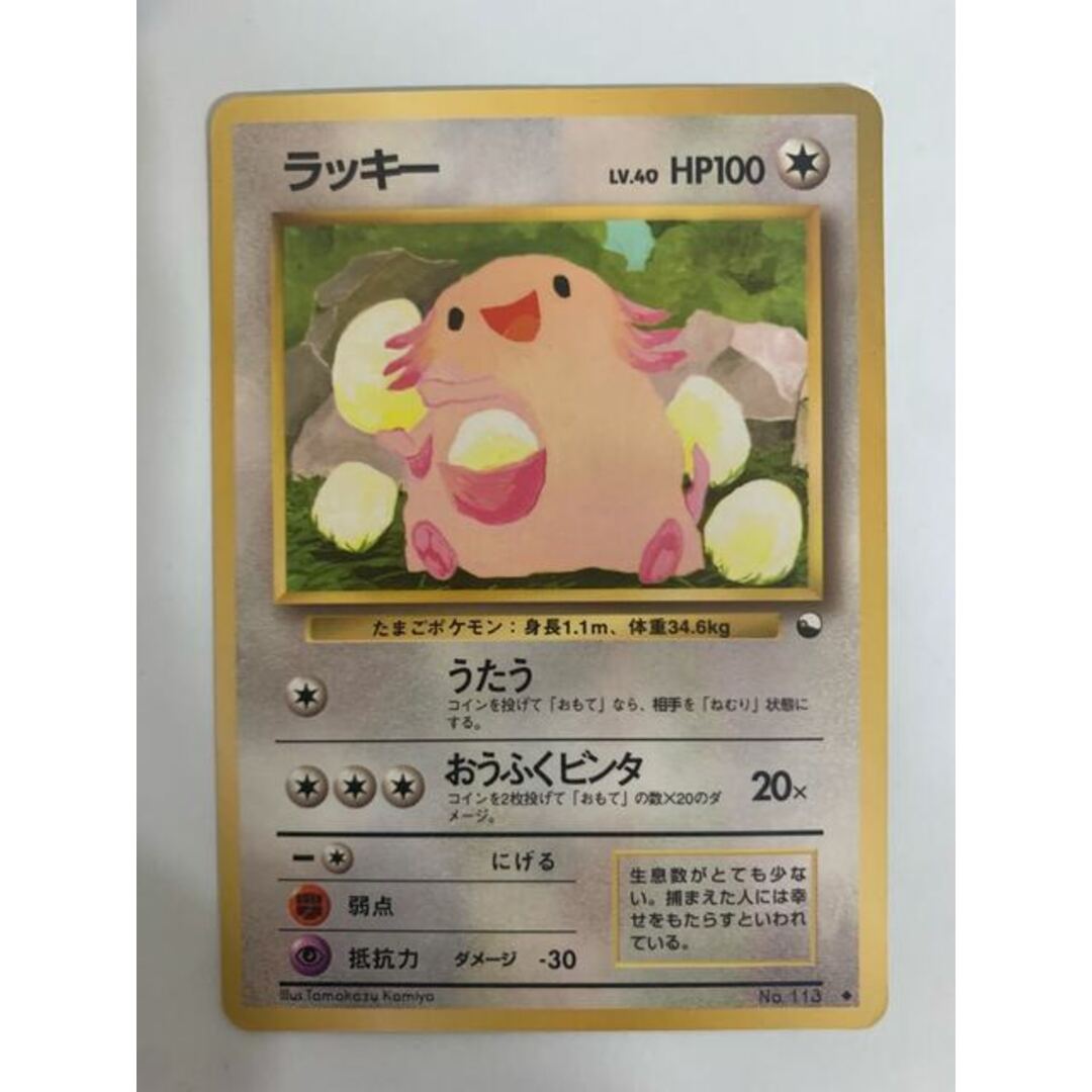 ポケモン - ラッキー/拡張シート ポケモンカード旧裏の通販 by magi