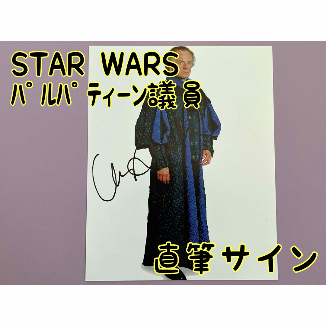 スターウォーズ 直筆サイン パルパティーン議員 イアン・マクダーミド