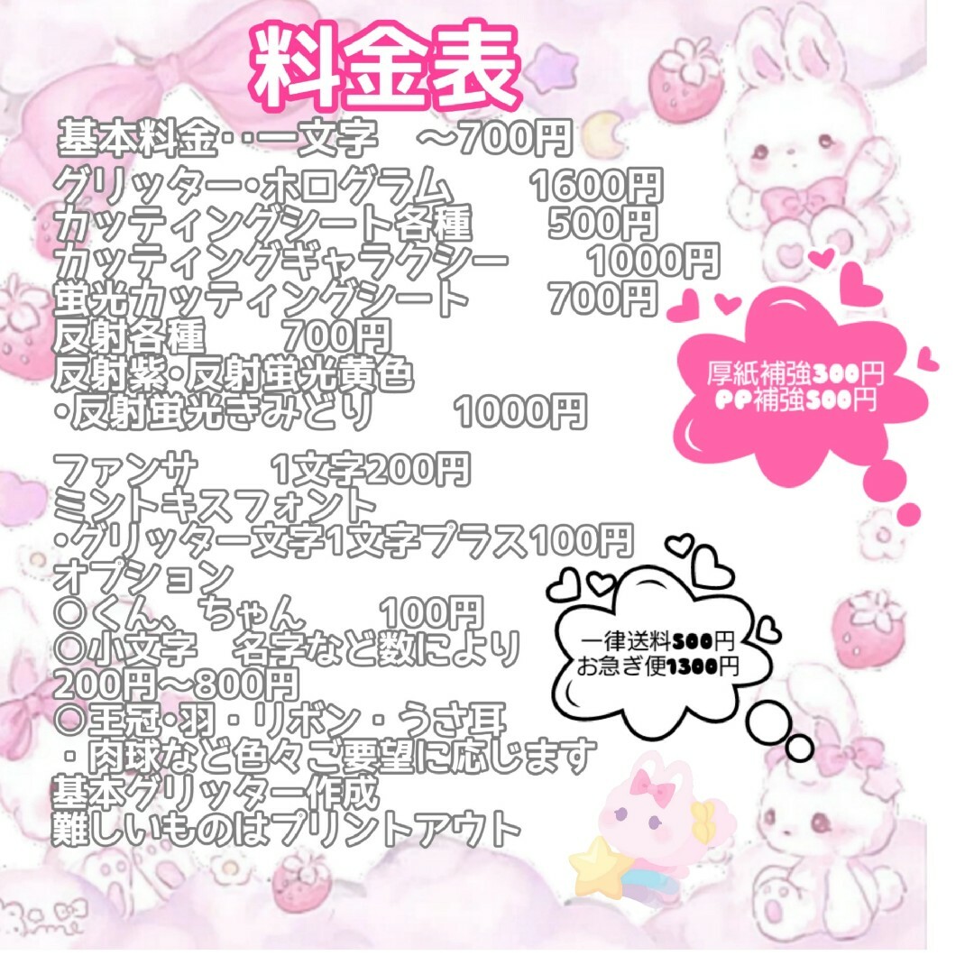 連結文字パネル#うちわ文字#連結団扇#SixTONES#うちわ屋さん#ファンサ