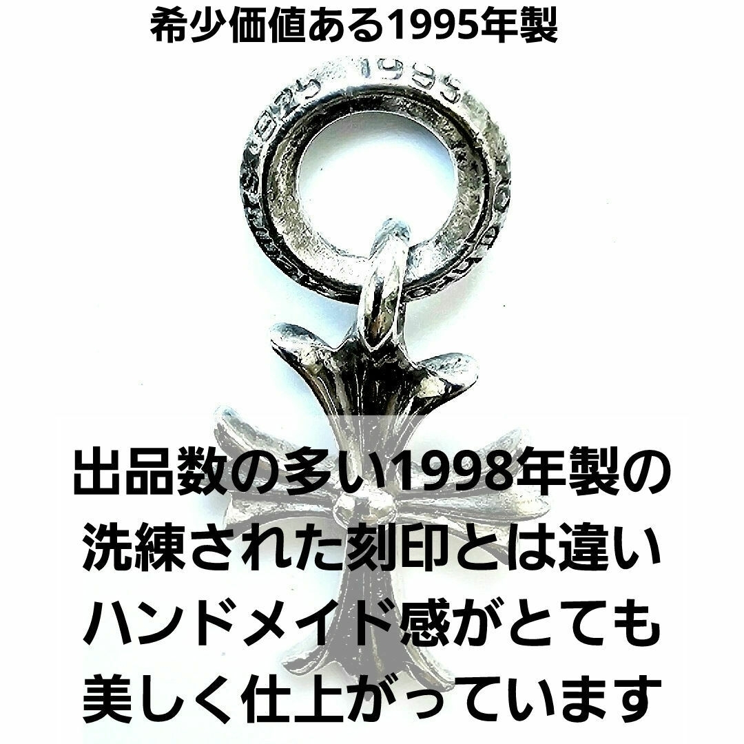 Chrome Hearts - 【希少価値ある1995年製です】クロムハーツ タイニー