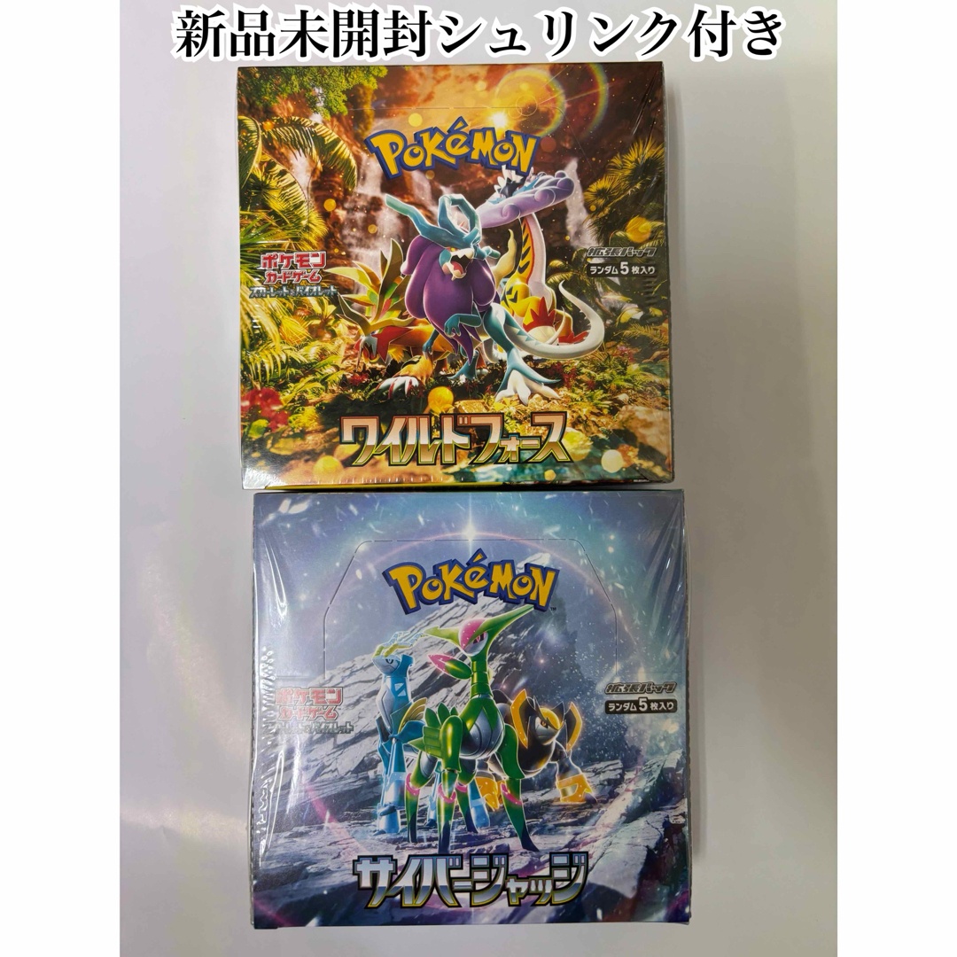 シュリンク付き未開封] ポケモンカード ワイルドフォース&サイバー