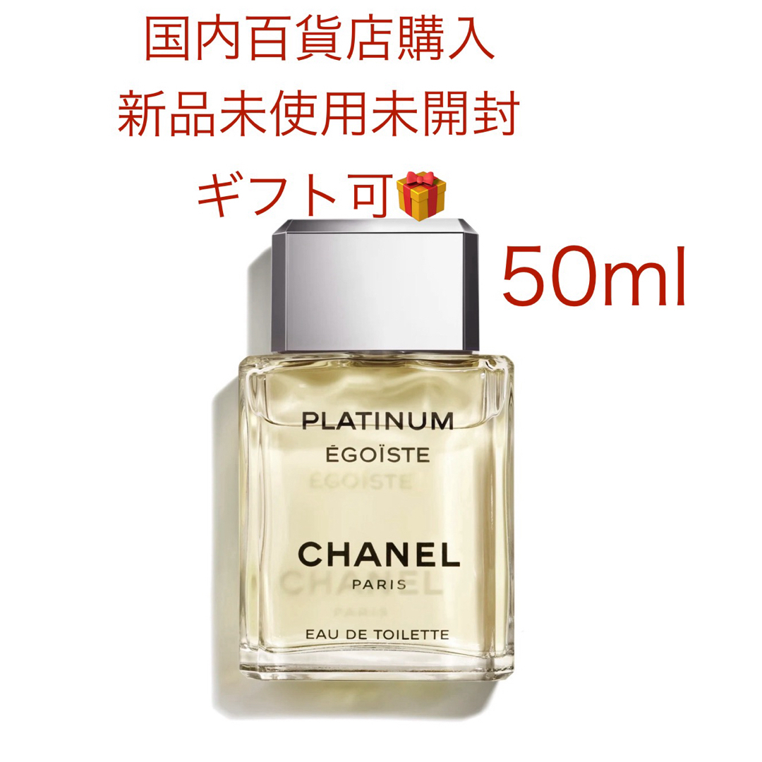 CHANEL | シャネル 香水 EGOISTE 100ml 残量9割位 CHANEL シャネル