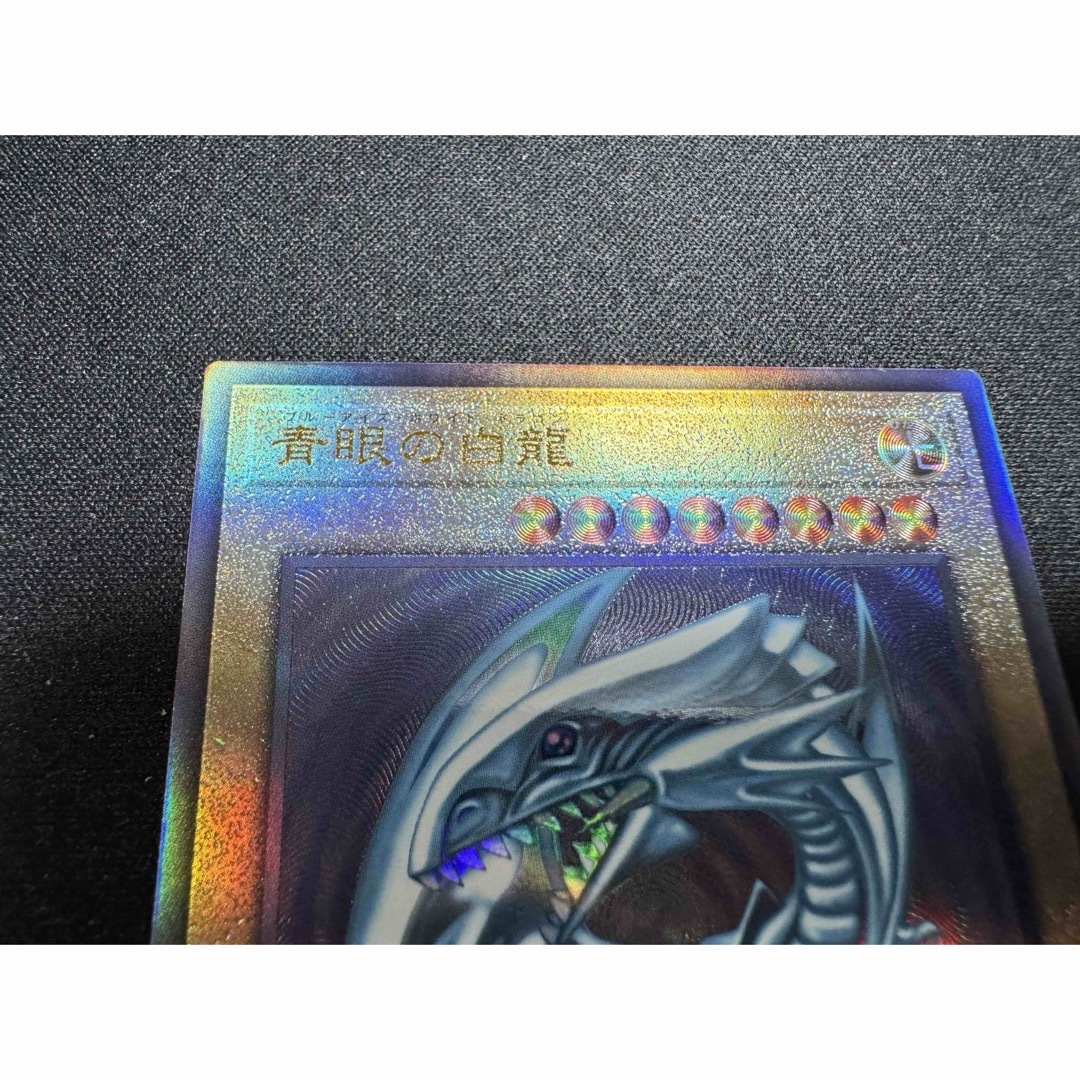 遊戯王 - 青眼の白龍 レリーフ QCCP-JP001 ブルーアイズホワイト