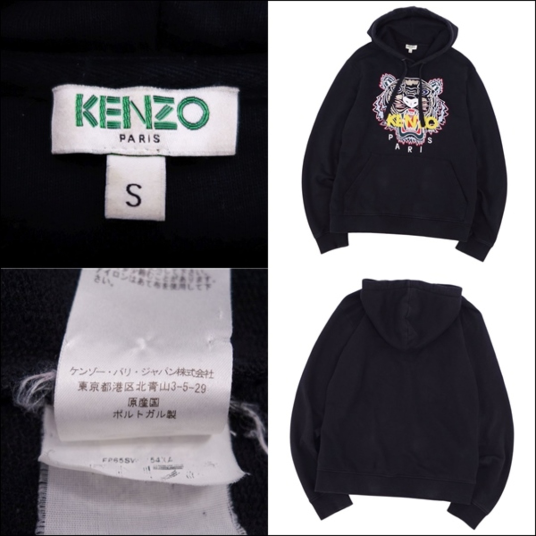 KENZO - ケンゾー KENZO パーカー フーディー プルオーバー コットン