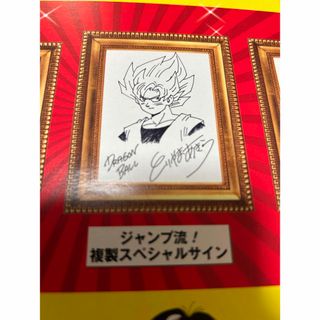 サイン 鳥山のフリマアイテム一覧