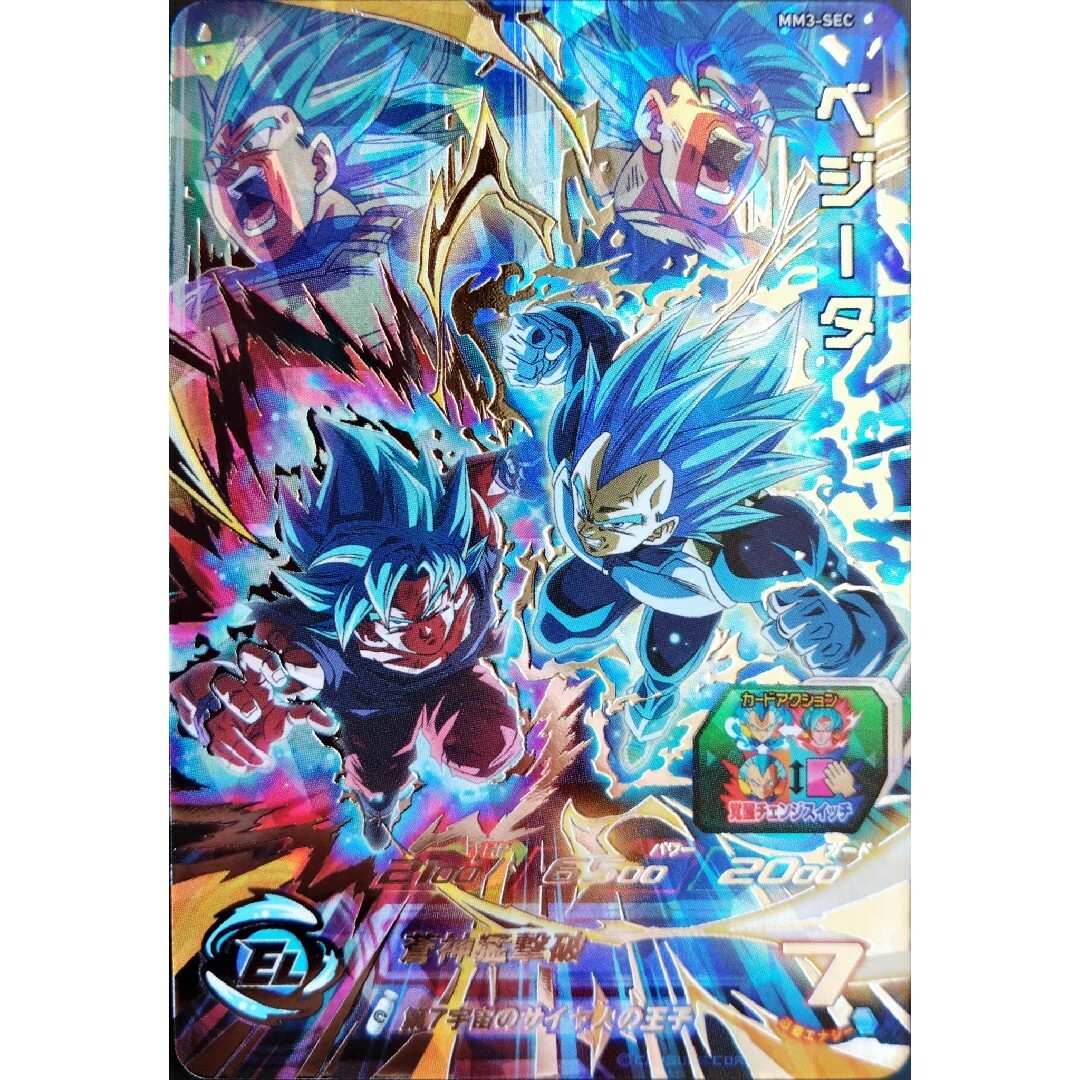 シ*ス様 【PSA10】【孫悟空.ベジータ.トランクス】 ドラゴンボール