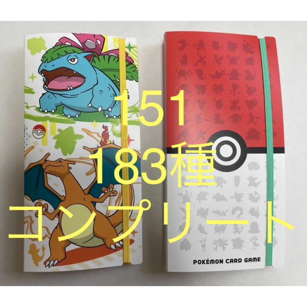 ポケモンカード 151 C＋R＋RR＋AR183種類 コンプリートの通販 by