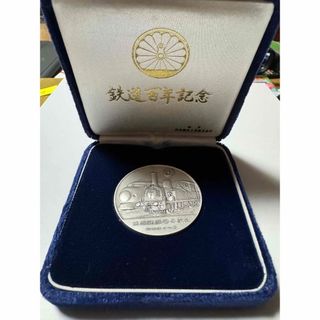 鉄道100年記念 純銀&銅 記念メダルの通販 by けんちょわん's shop｜ラクマ