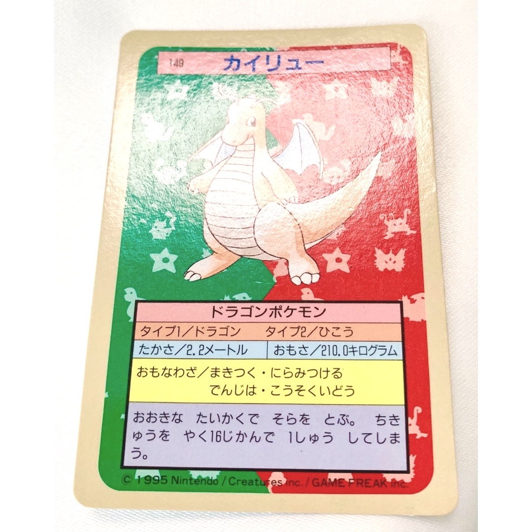 ポケモン - ポケモンカード カイリュー トップサン 裏面青