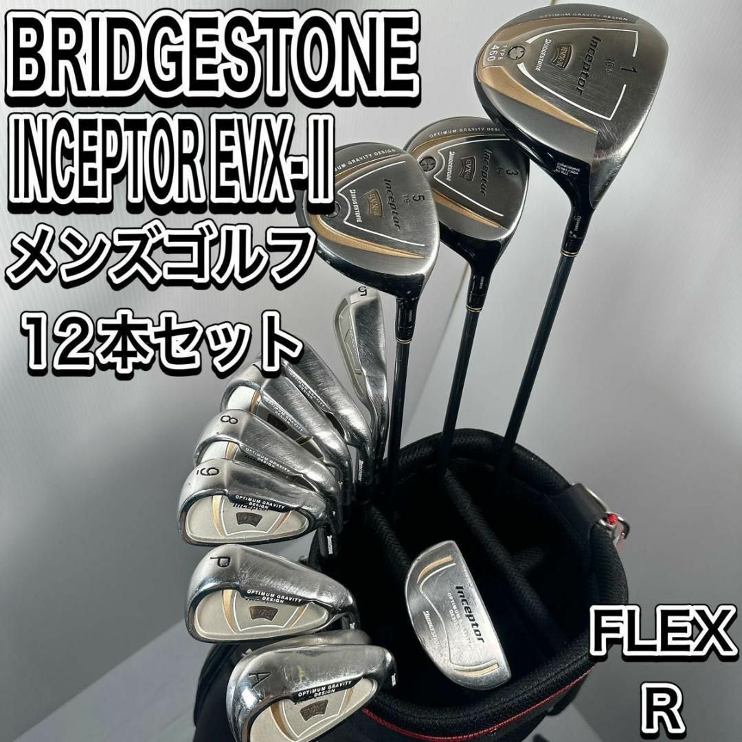 BRIDGESTONE - ブリジストン インセプター EVX-Ⅱ メンズクラブ ゴルフ